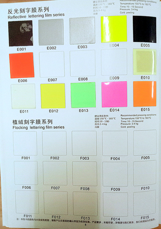 反光刻字膜系列