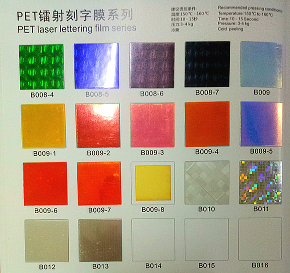 PET刻字膜系列